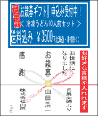 お歳暮ギフト宅急便キャンペーン